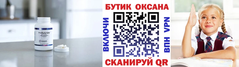 где найти Новая Ляля БУТИРАТ GHB