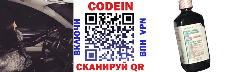 Кодеин напиток Lean (лин)  Новая Ляля 