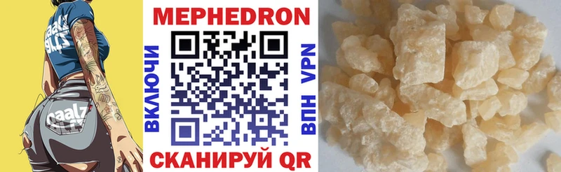 МЯУ-МЯУ mephedrone  где найти наркотики  Новая Ляля 